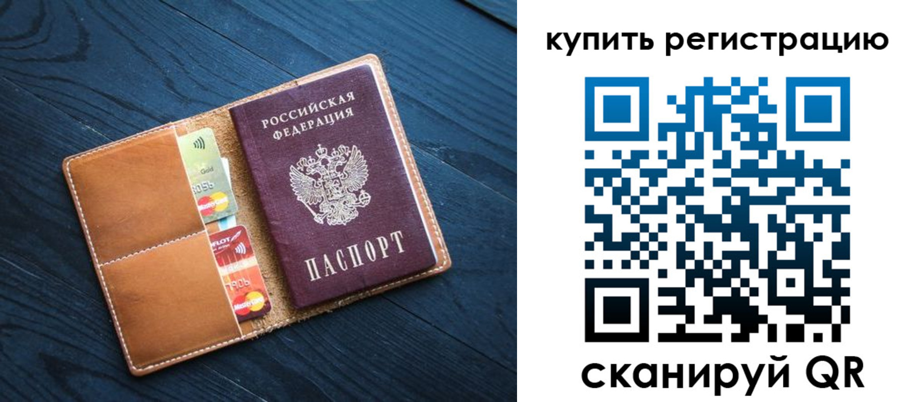 временная регистрация в Лабинске