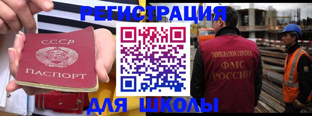 временная регистрация в квартире в Лабинске