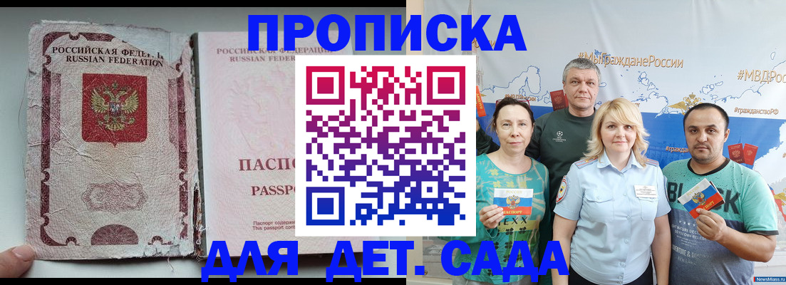 прописка поиск в Лабинске