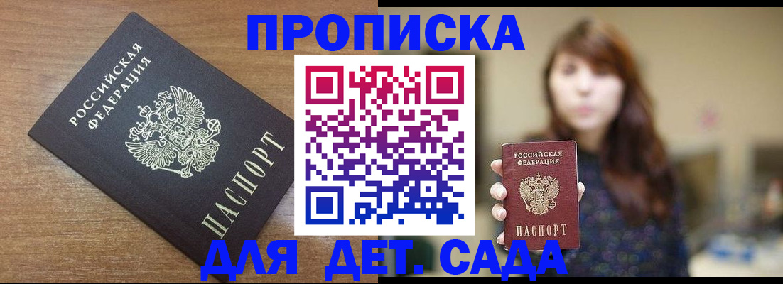 прописка поиск в Лабинске
