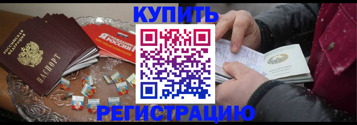 миграционный учет в Лабинске