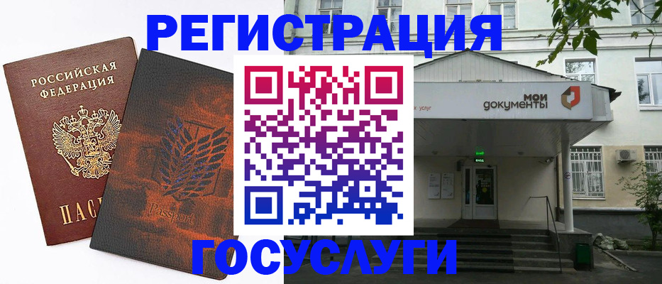 временная регистрация госуслуги в Лабинске