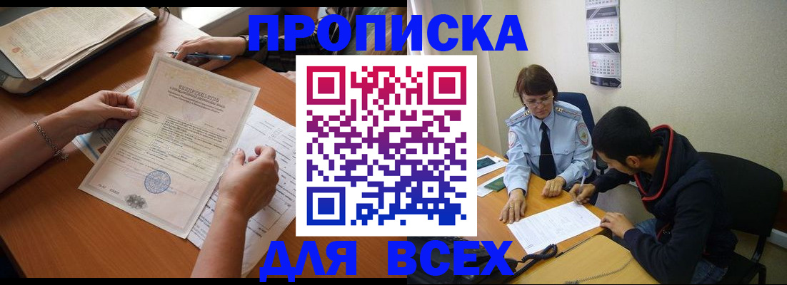 регистрация в Лабинске