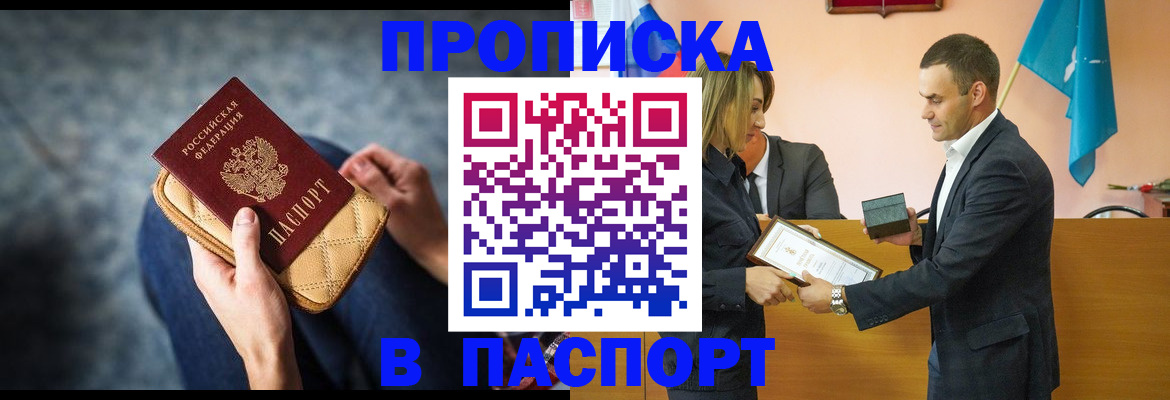 временная регистрация гарантия в Лабинске