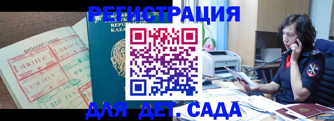 купить прописку в Лабинске