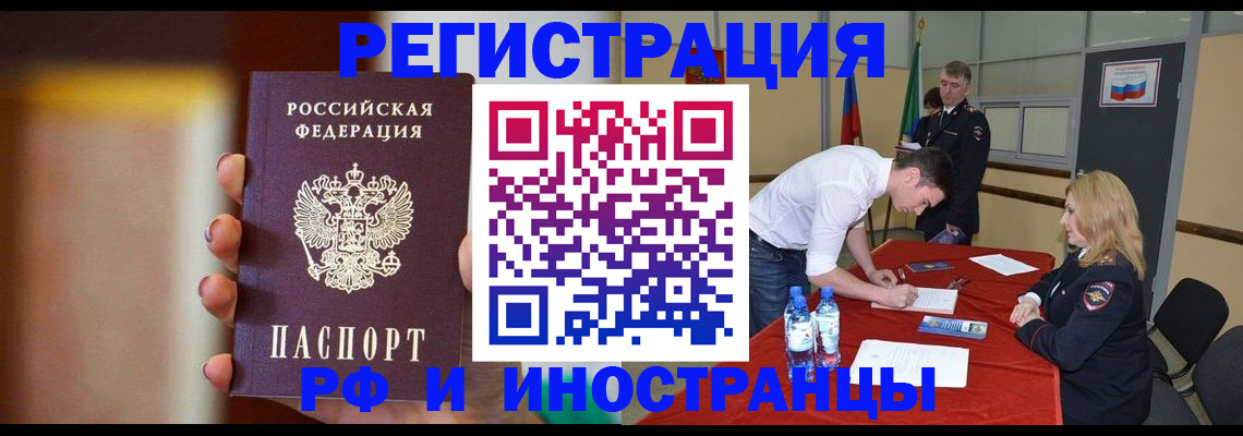 прописка от собственника в Лабинске